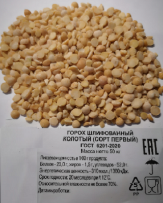 Колотый горох высший сорт по ГОСТ, пищевая ценность