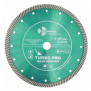 Алмазный диск Turbo PRO 230мм для резки железобетона